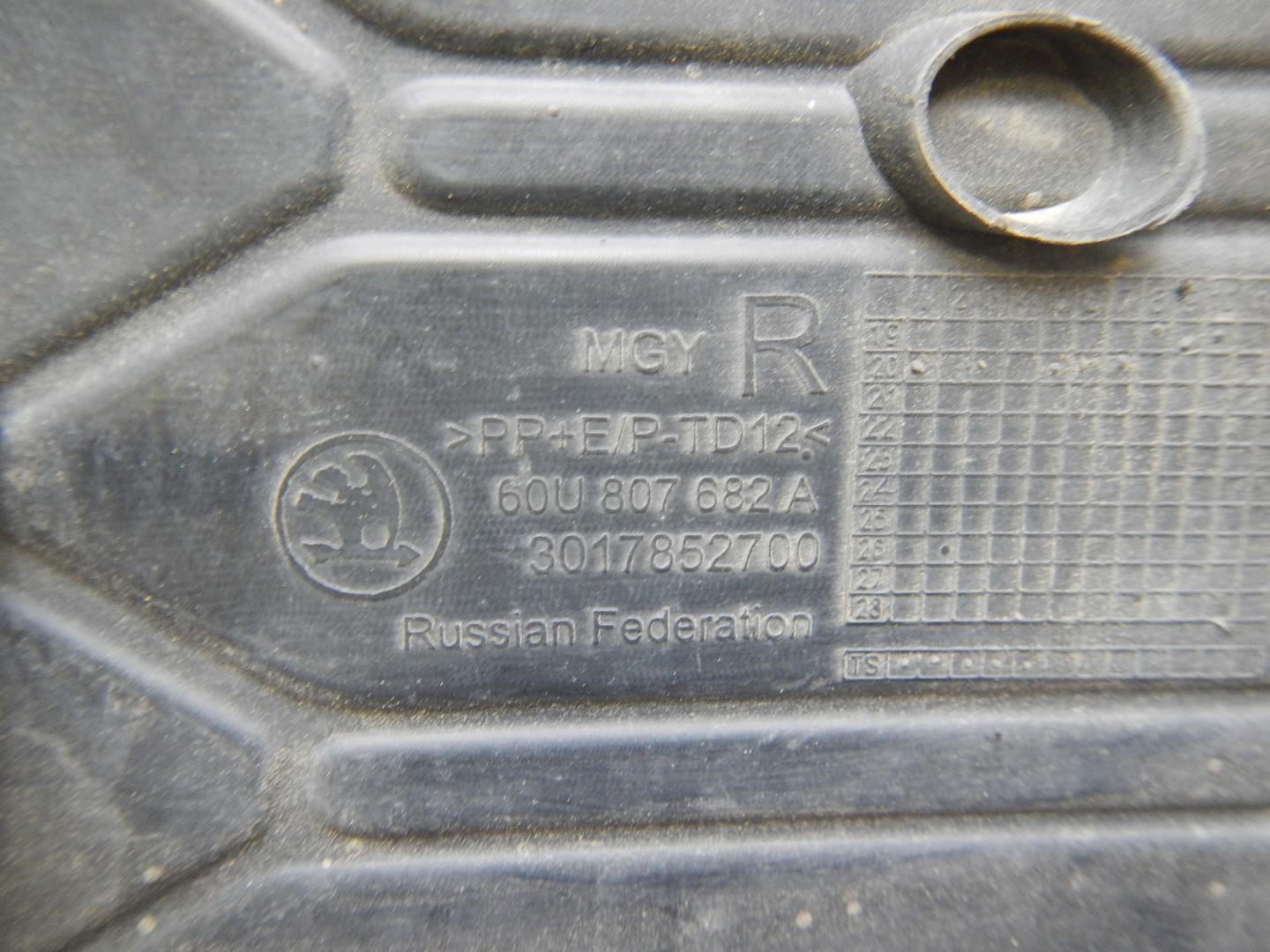 Решетка в бампер правая