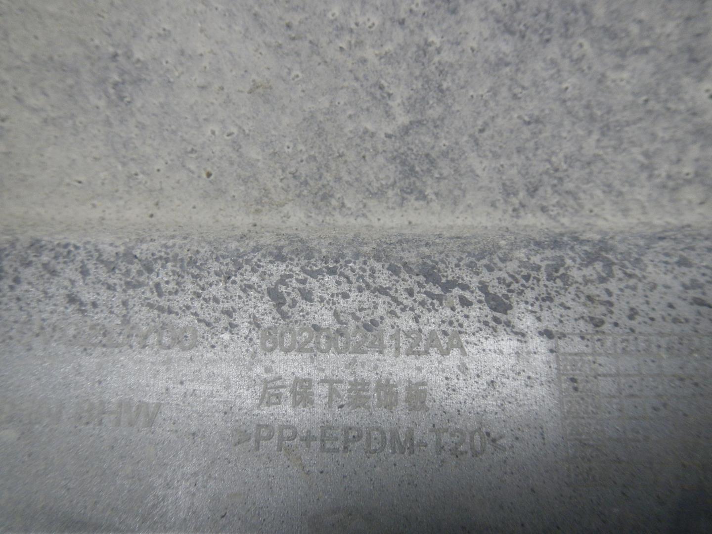 Накладка заднего бампера