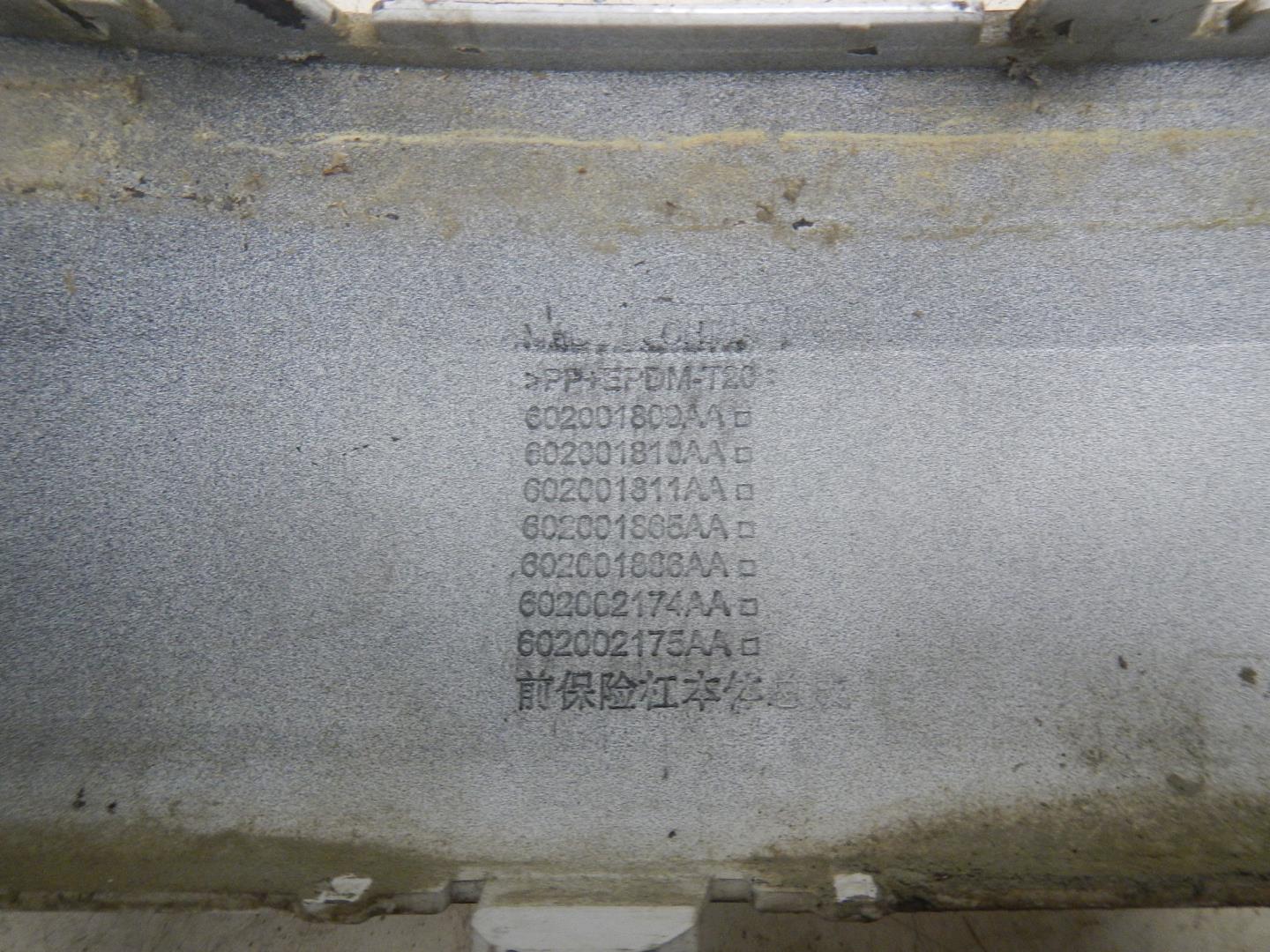 Бампер передний