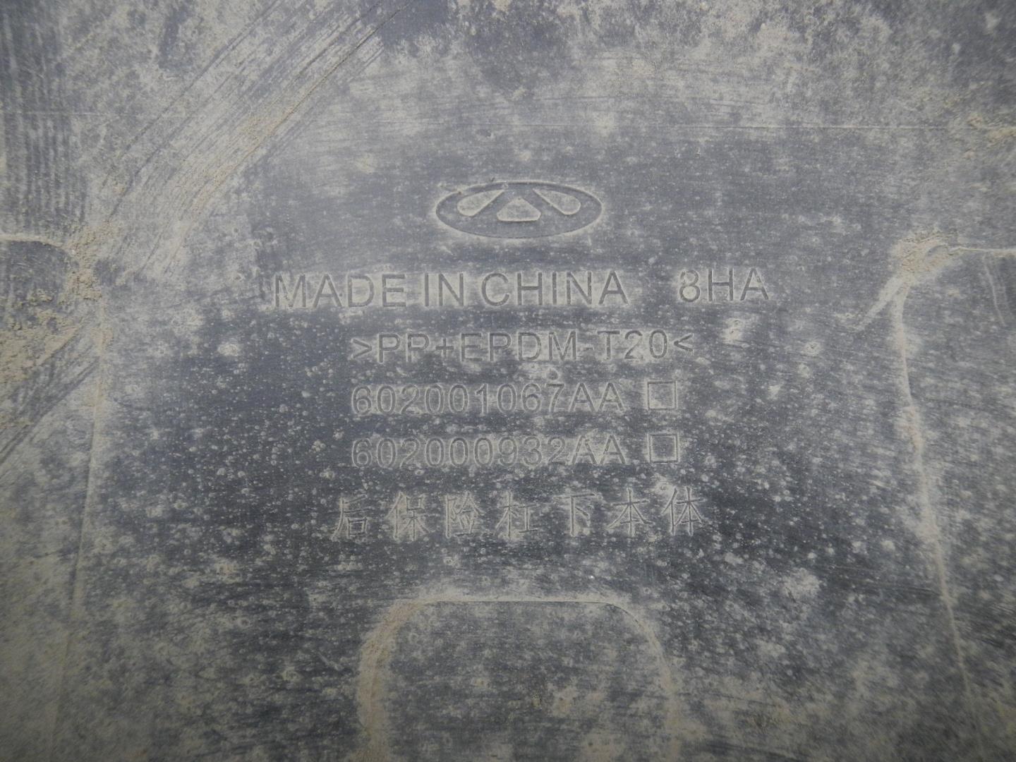 Юбка задняя