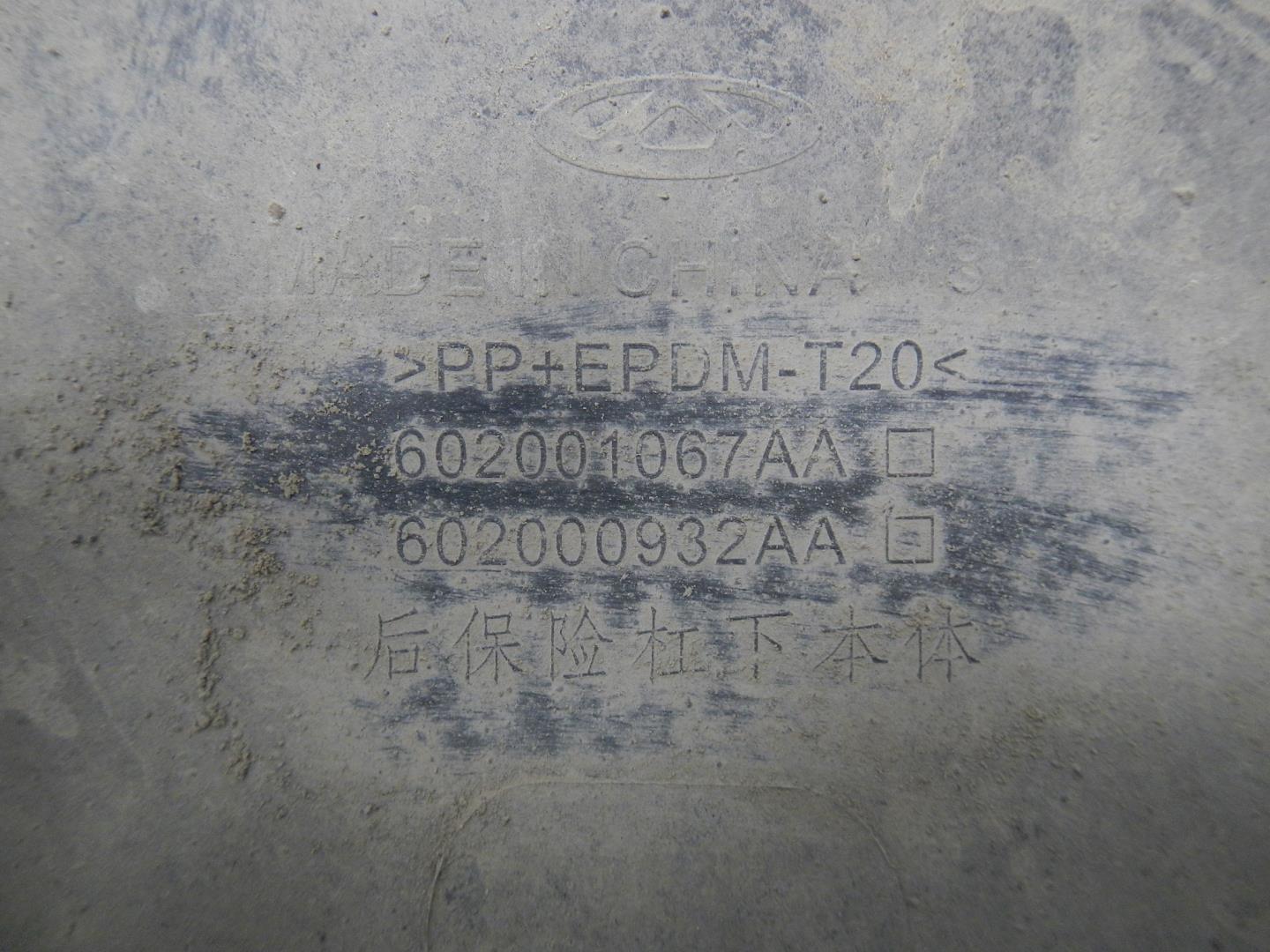 Юбка задняя