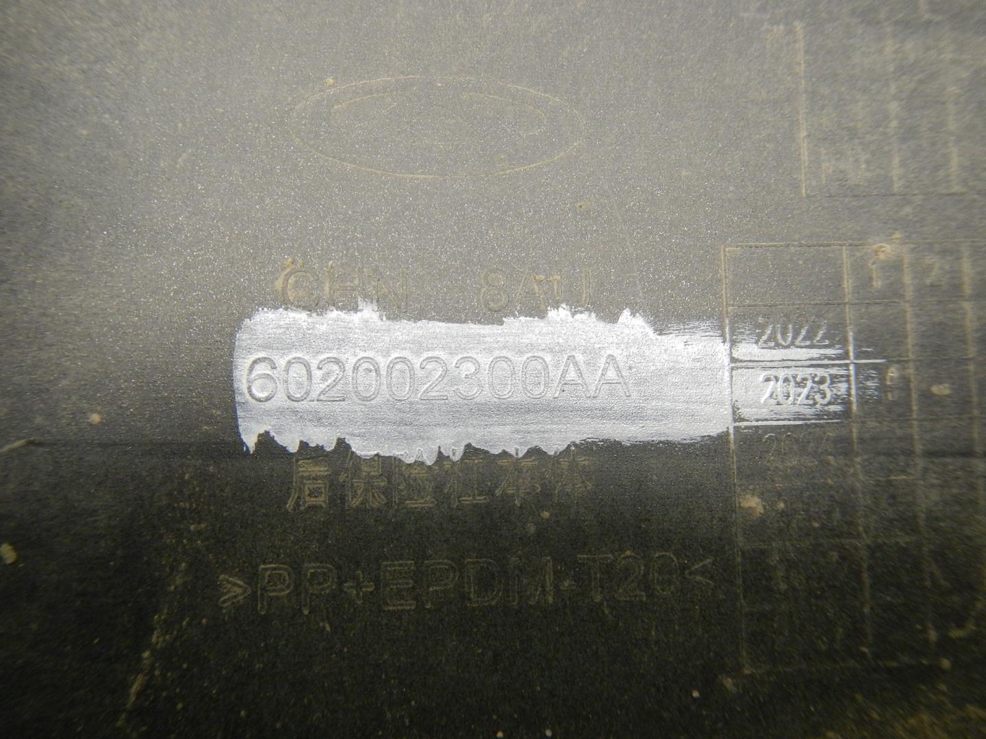 Бампер задний