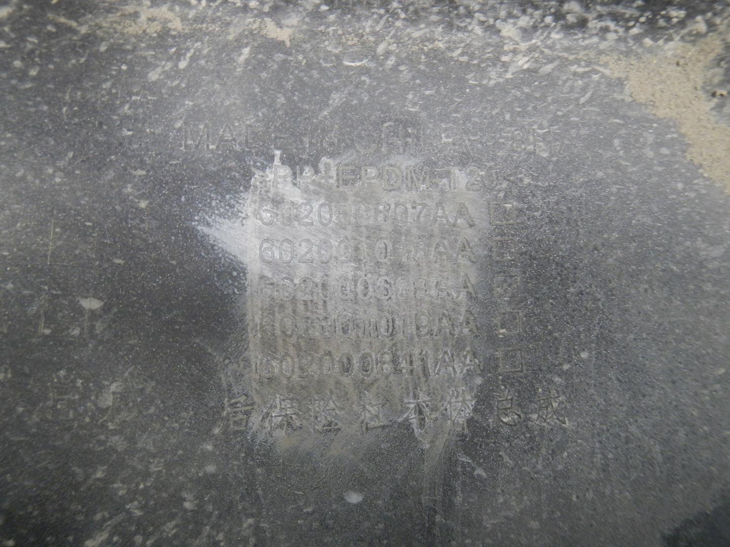 Бампер задний