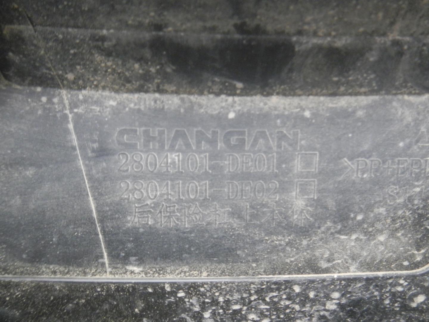 Бампер задний