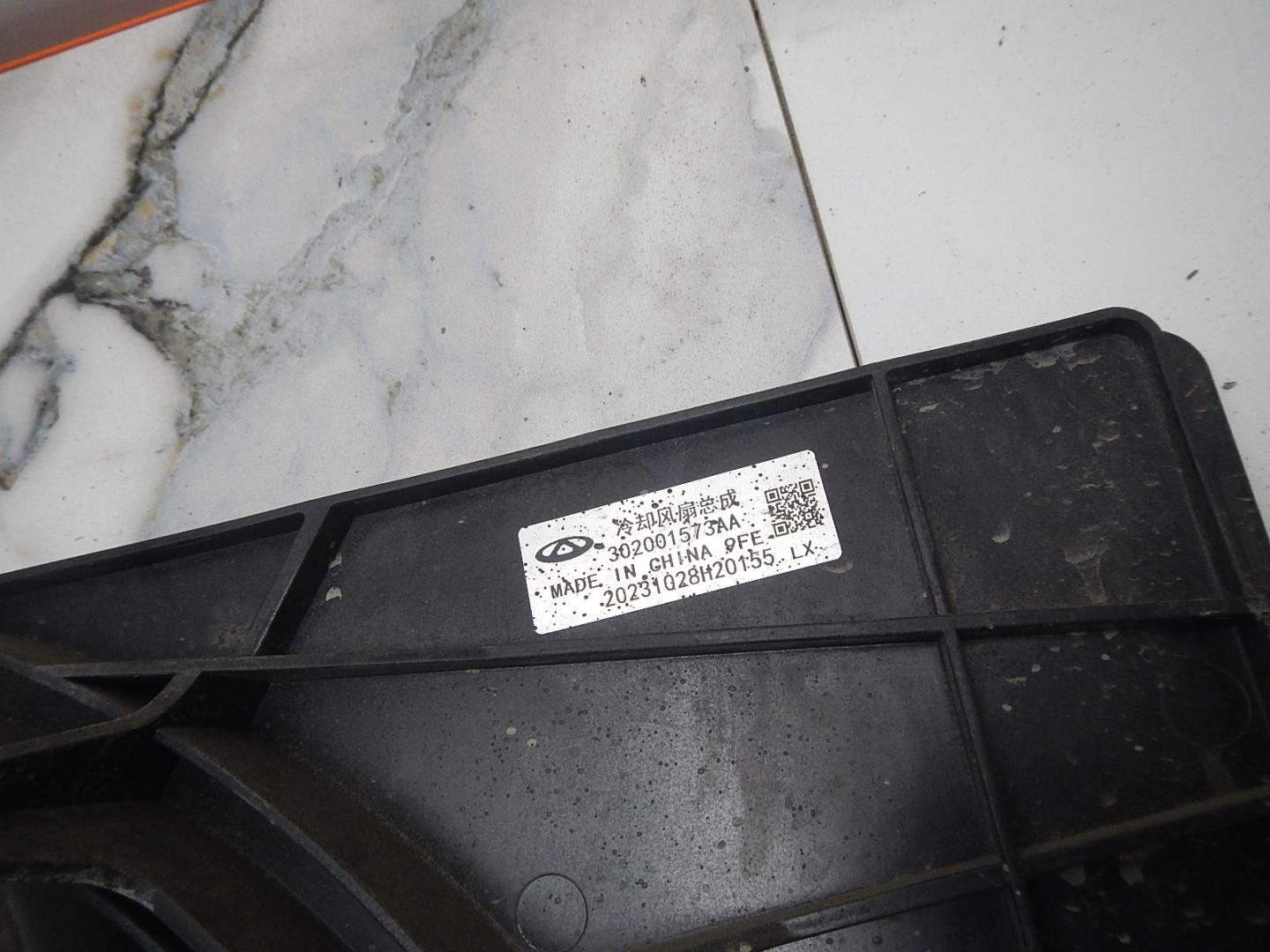 Диффузор вентилятора