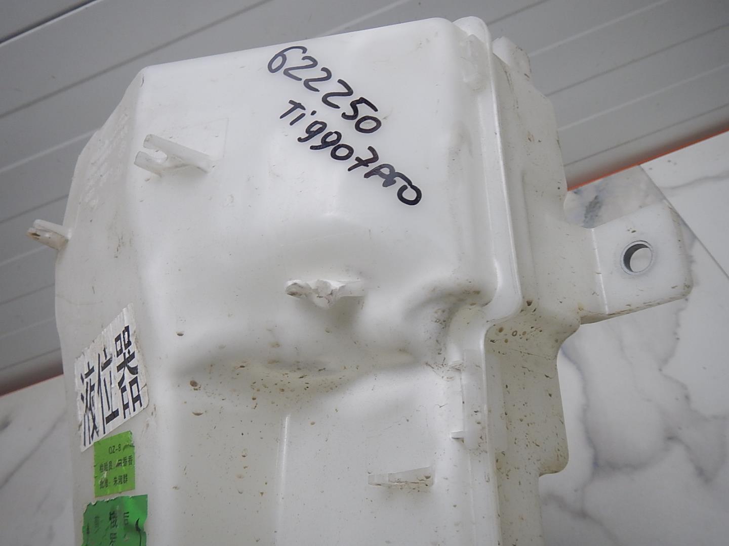 Бачок омывателя лобового стекла