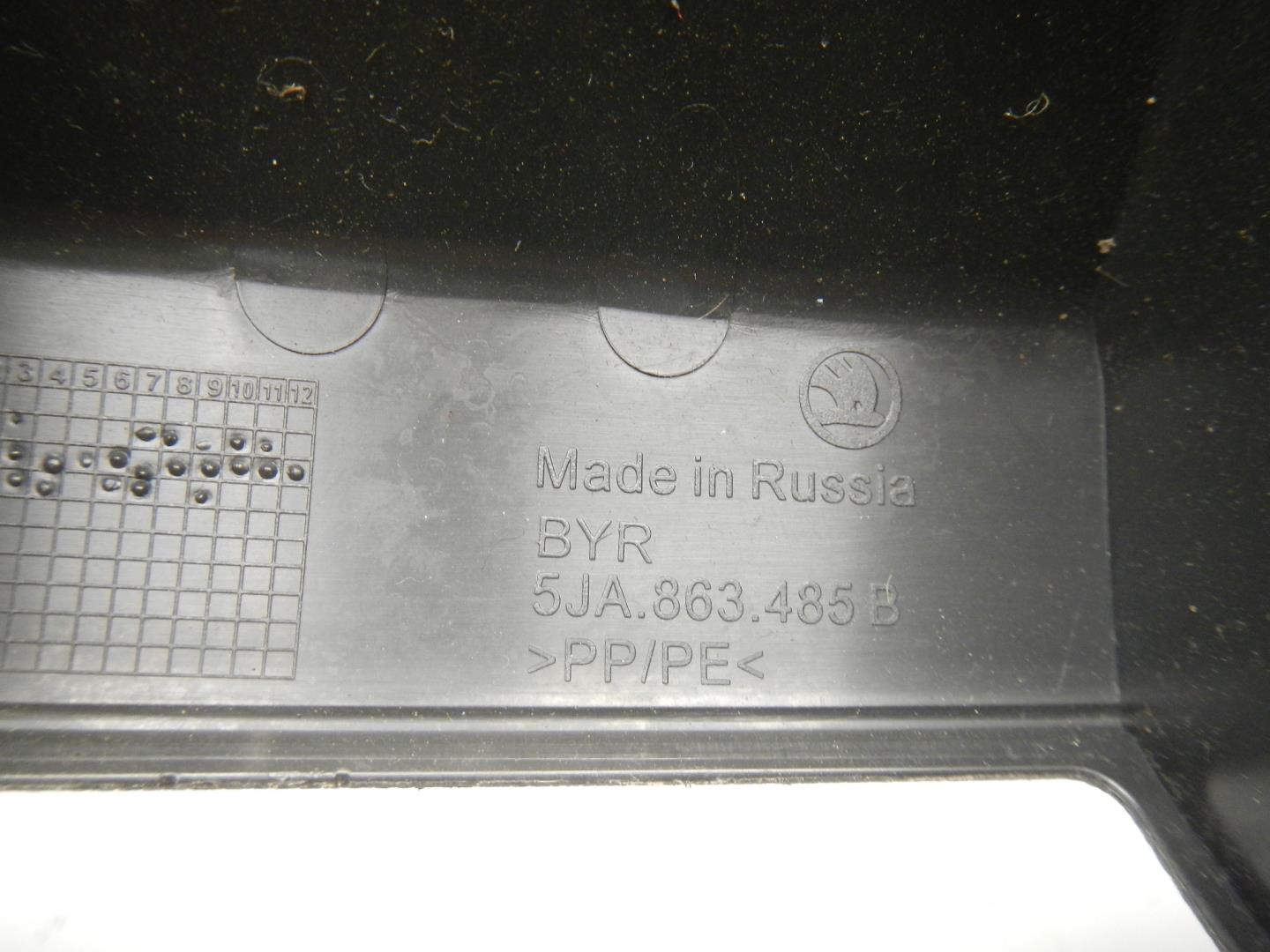 Обшивка багажника