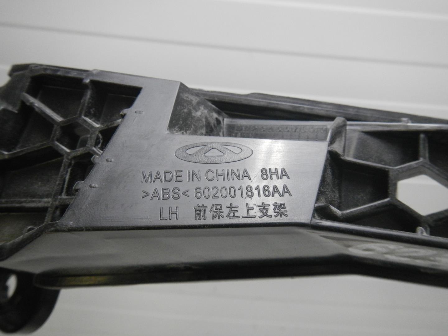 Кронштейн переднего бампера левый