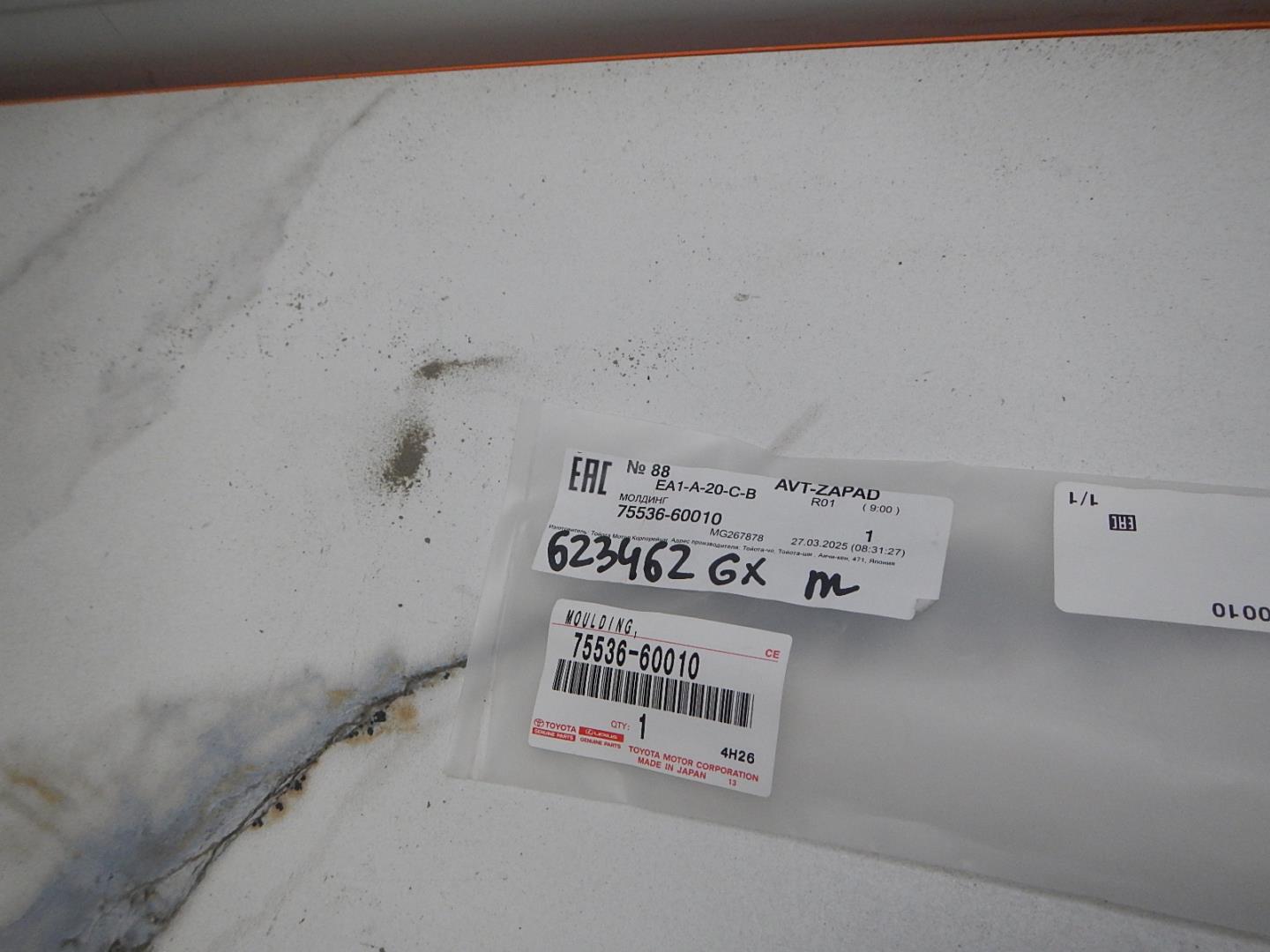 Молдинг лобового стекла