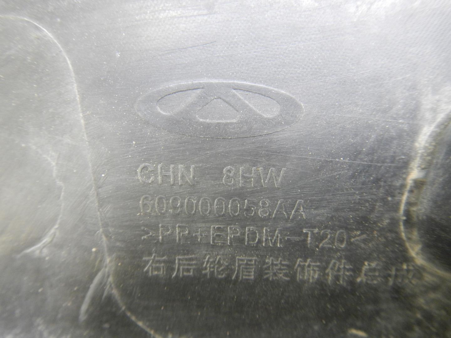 Накладка на крыло