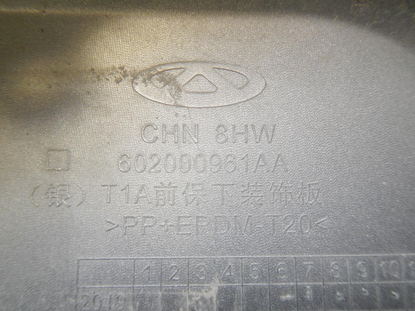 Накладка переднего бампера