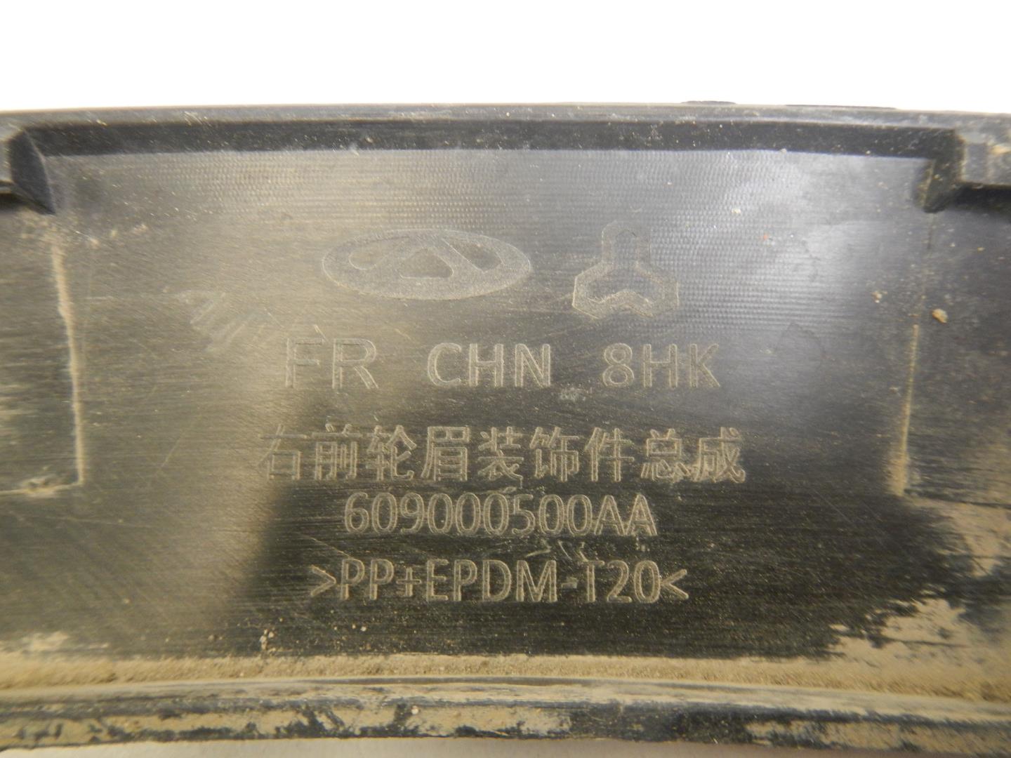 Накладка на крыло