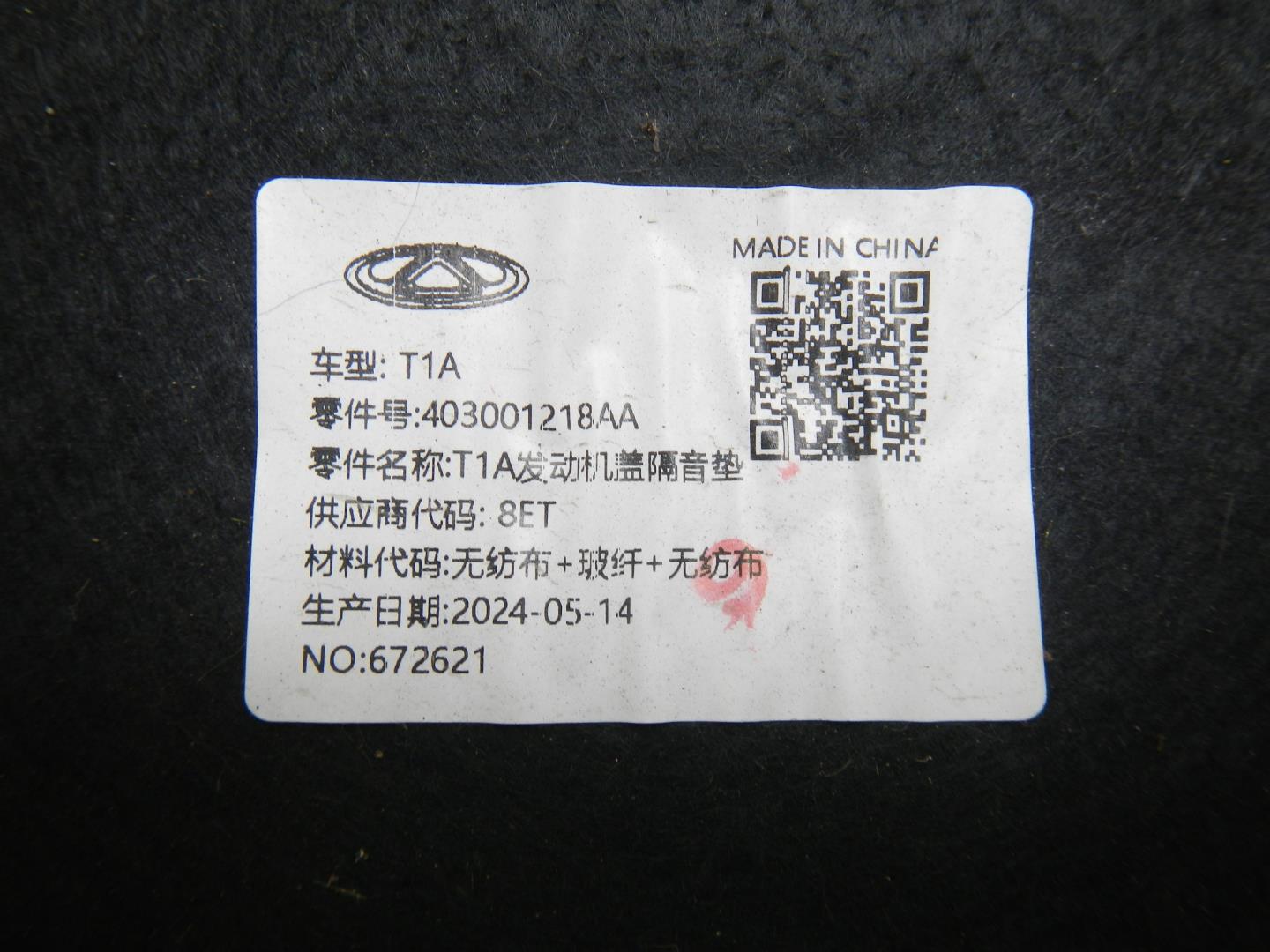 Шумоизоляция капота