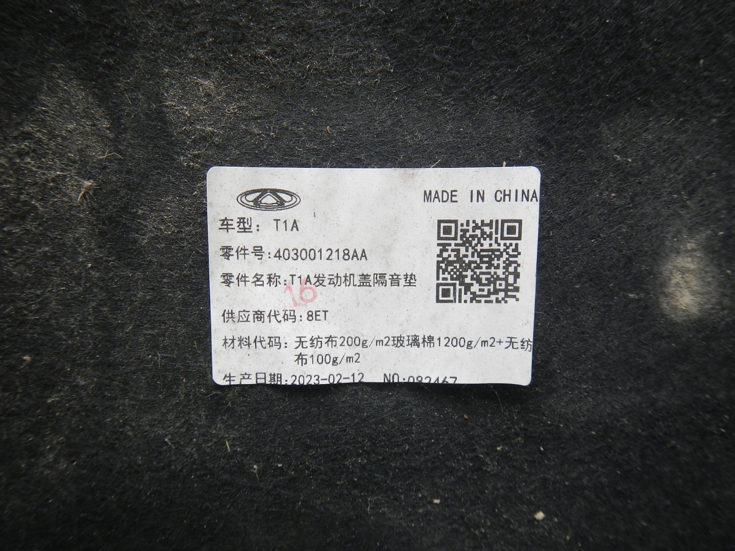 Шумоизоляция капота