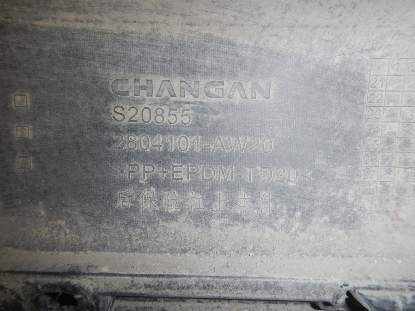 Бампер задний