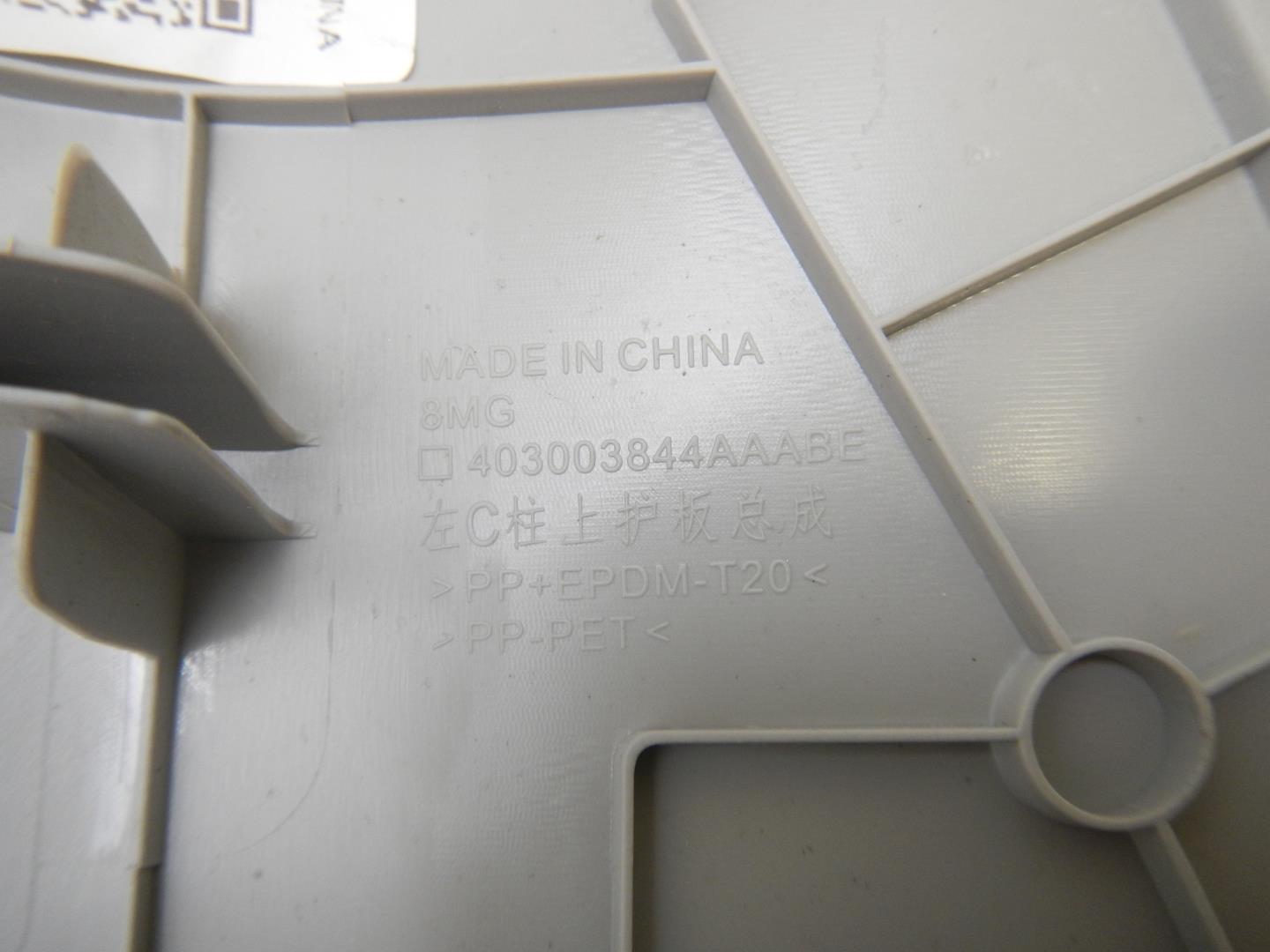 Обшивка стойки