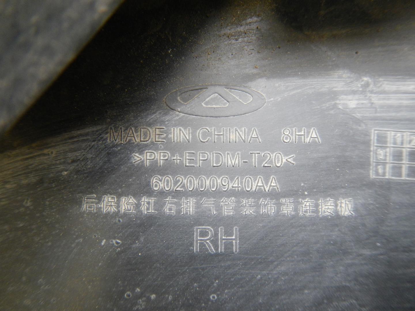 Накладка заднего бампера правая