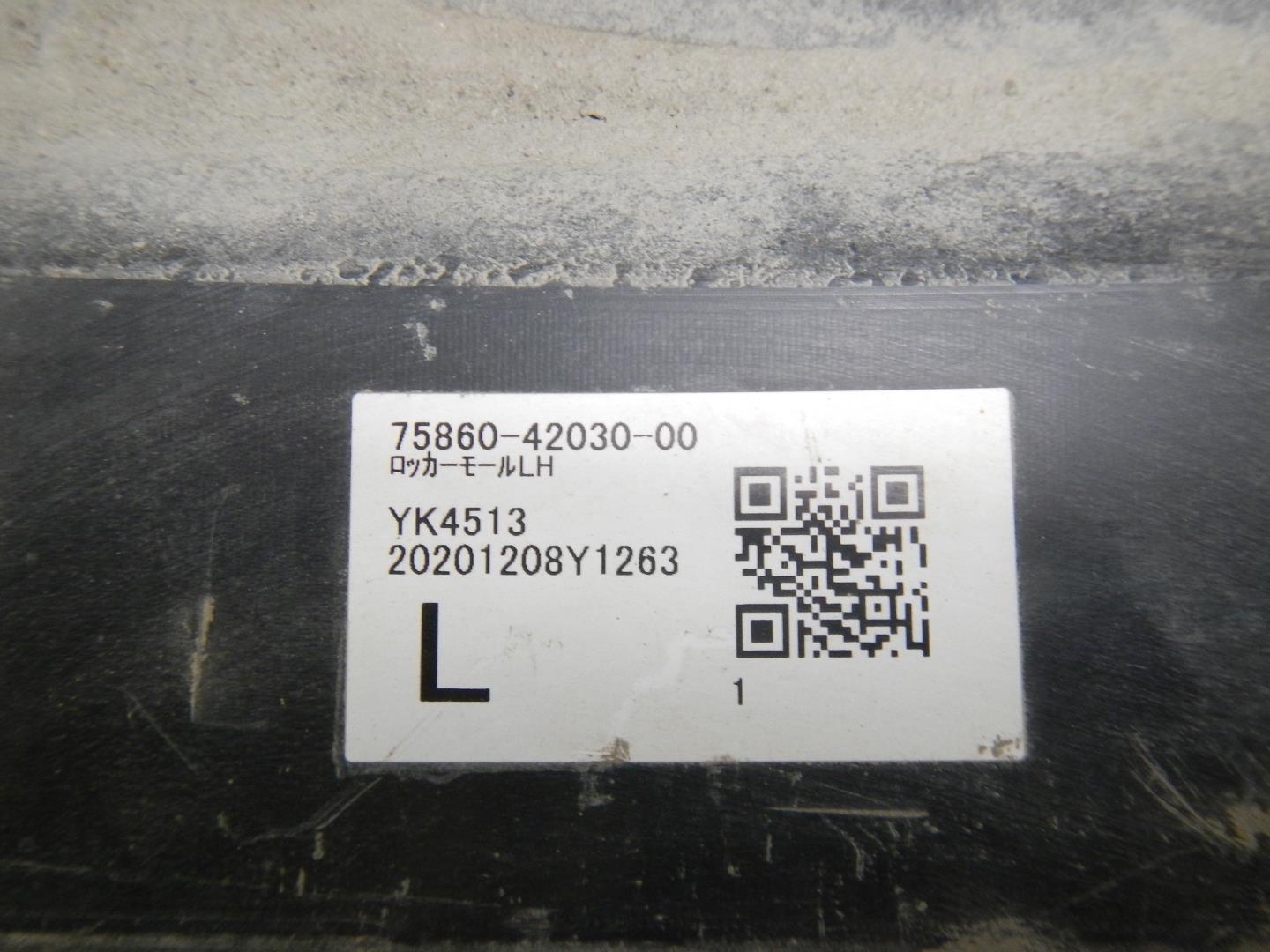 Накладка на порог (наружная)