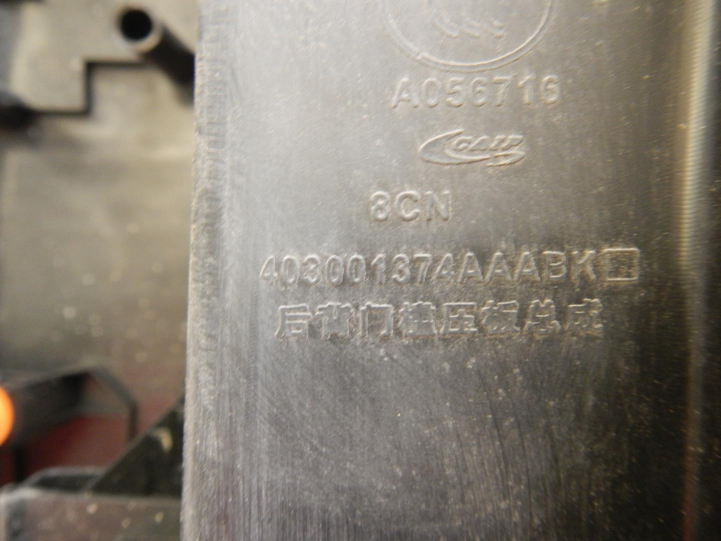 Обшивка багажника