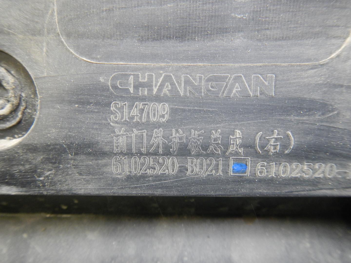 Молдинг передней правой двери