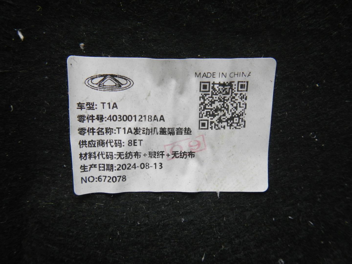 Шумоизоляция капота