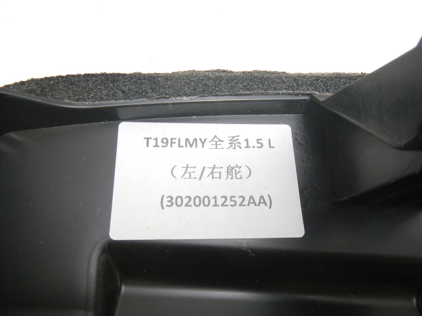 Воздуховод радиатора правый