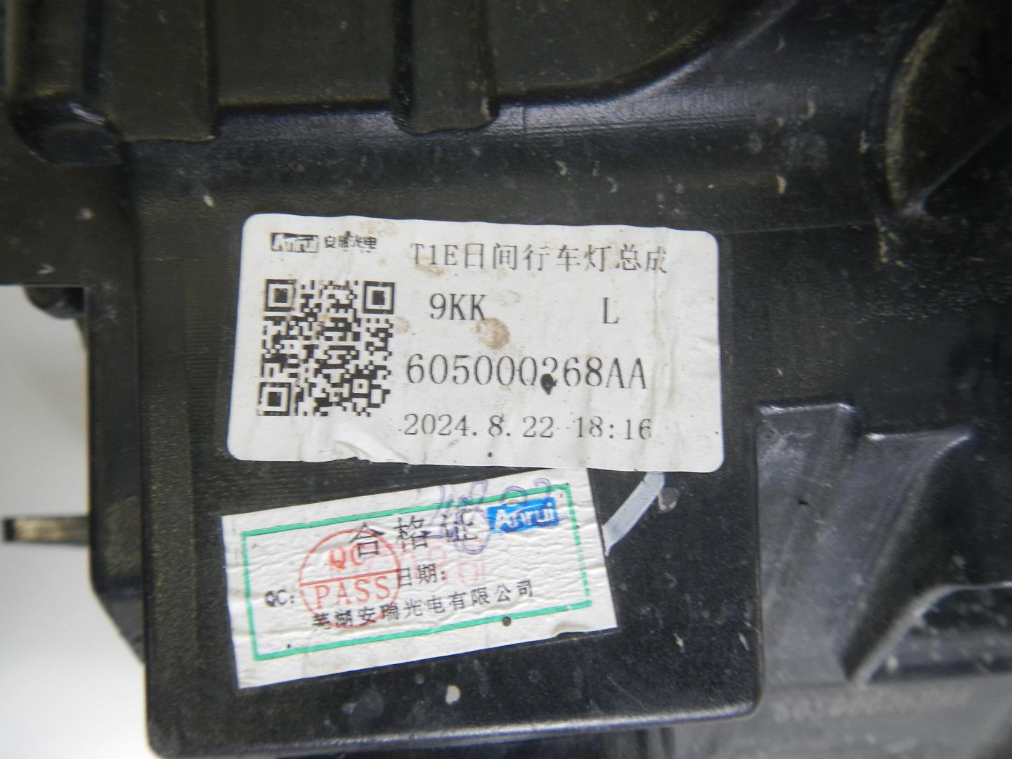 Фара противотуманная левая