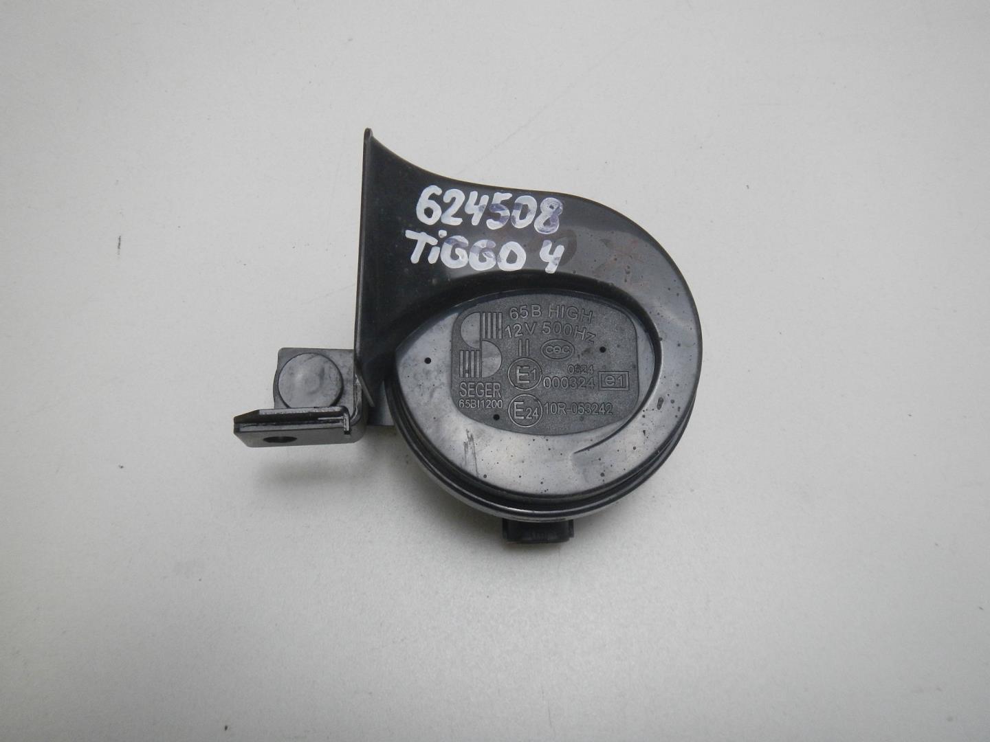 Сигнал звуковой