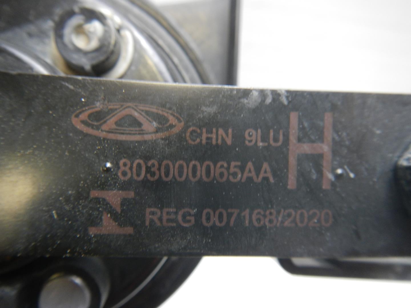 Сигнал звуковой