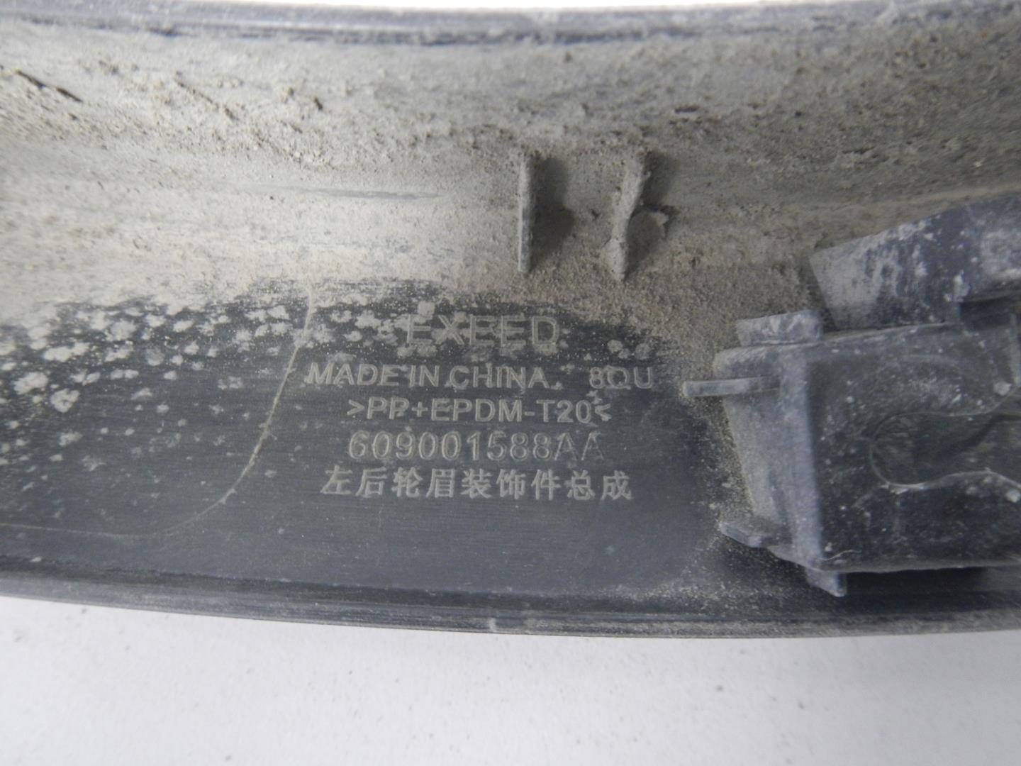 Накладка на крыло