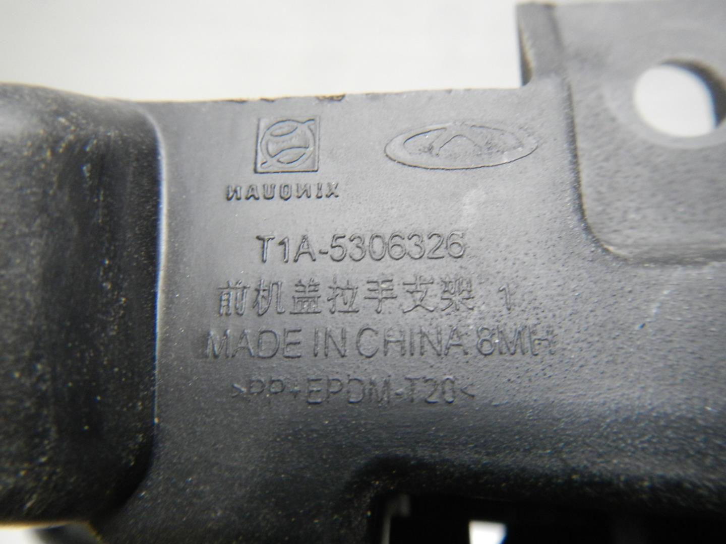 Ручка открывания капота