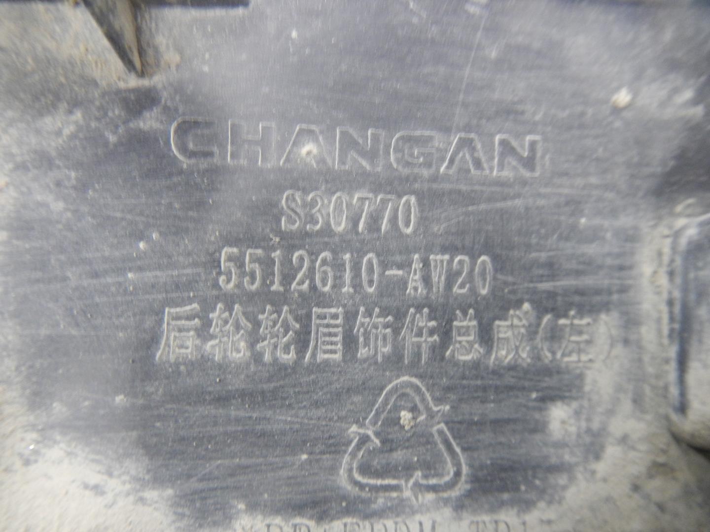 Накладка на крыло