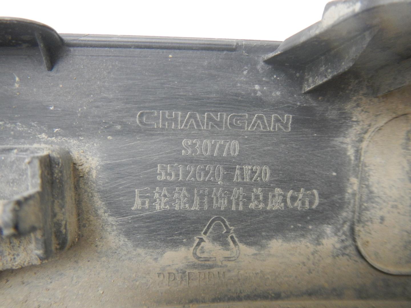 Накладка на крыло