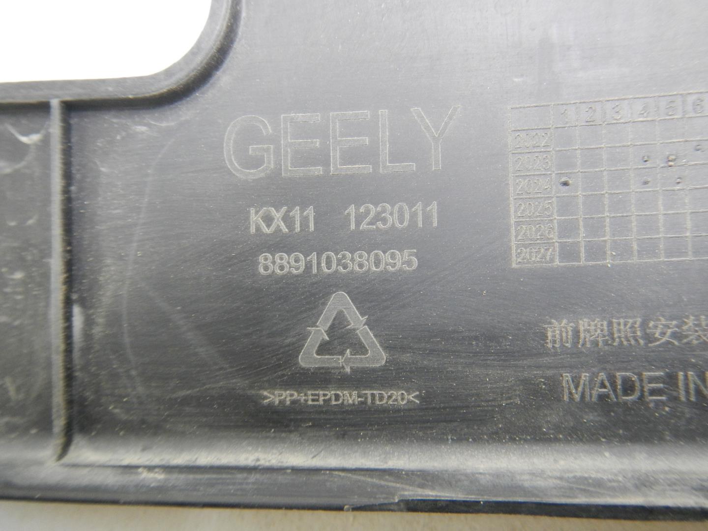 Накладка переднего бампера под номер