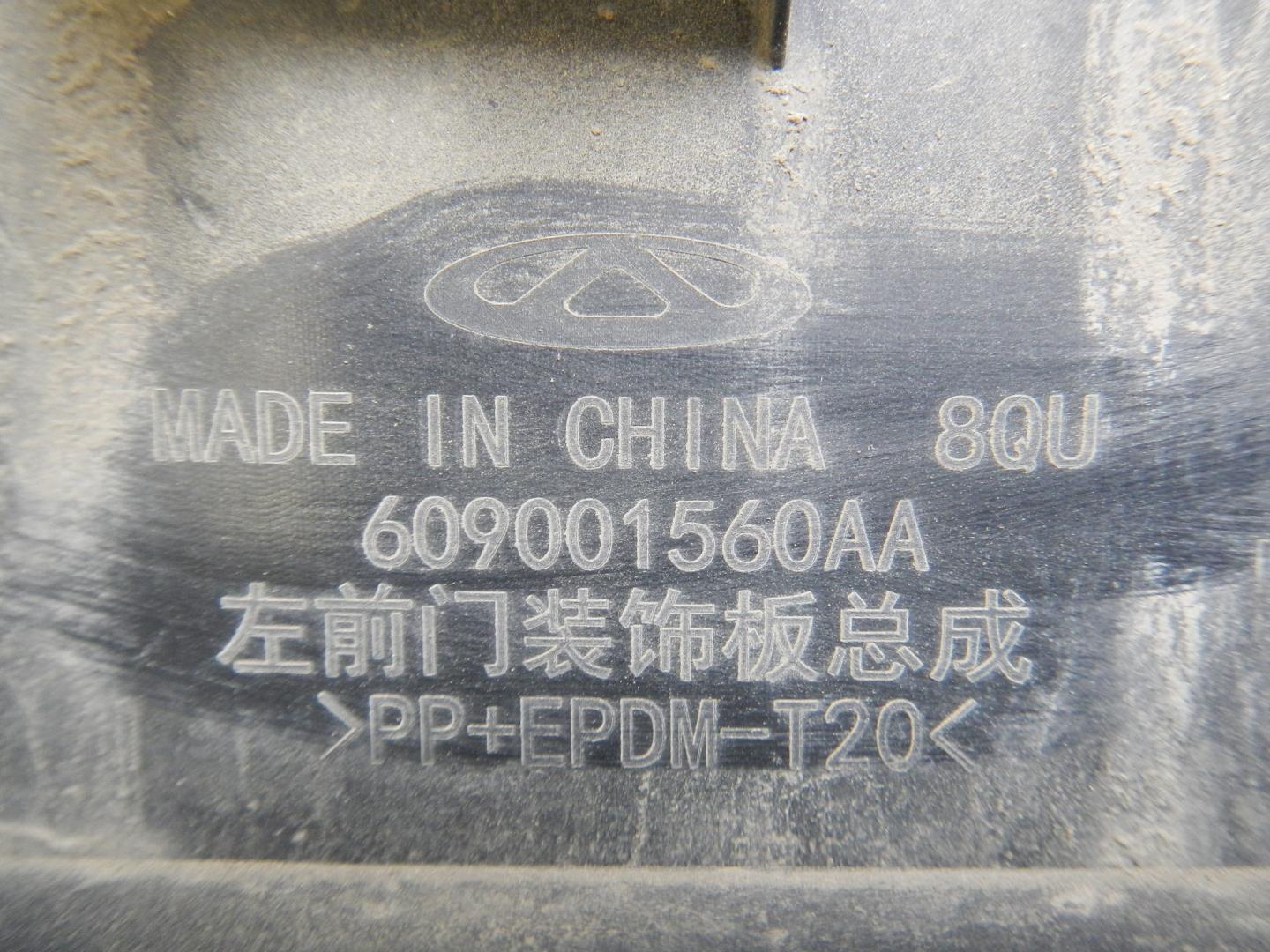 Молдинг передней левой двери