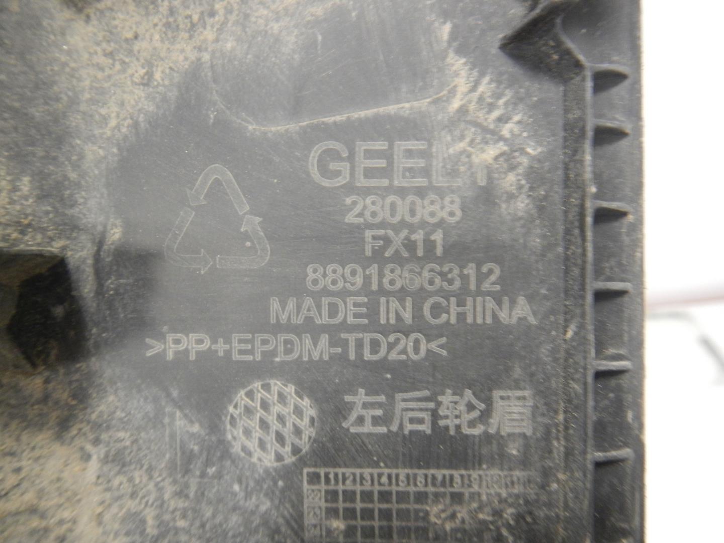 Накладка на крыло