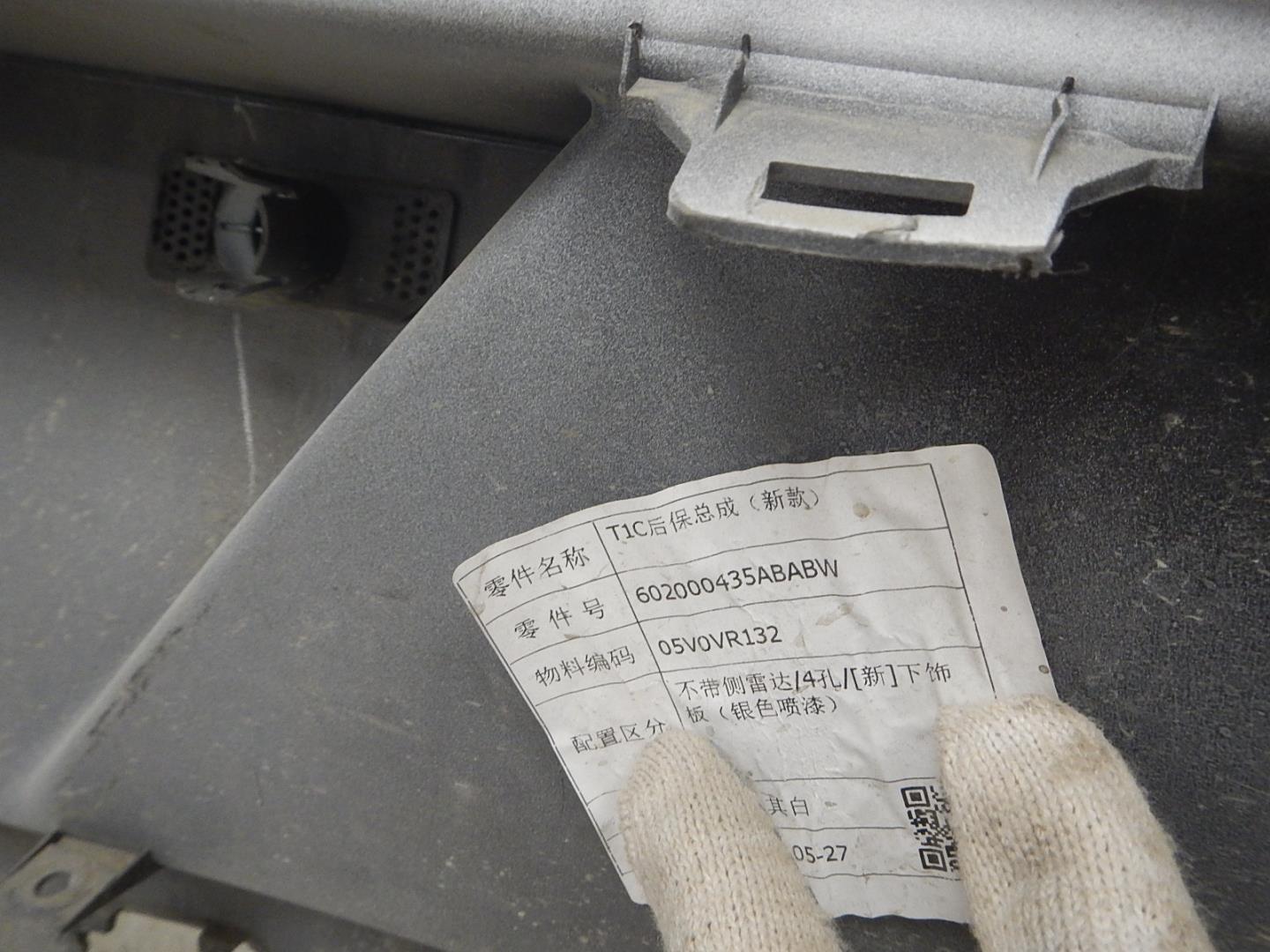 Бампер задний