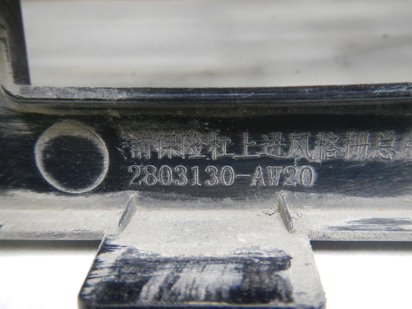 Решетка радиатора