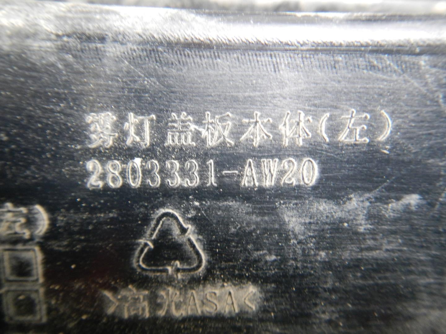 Решетка в бампер левая