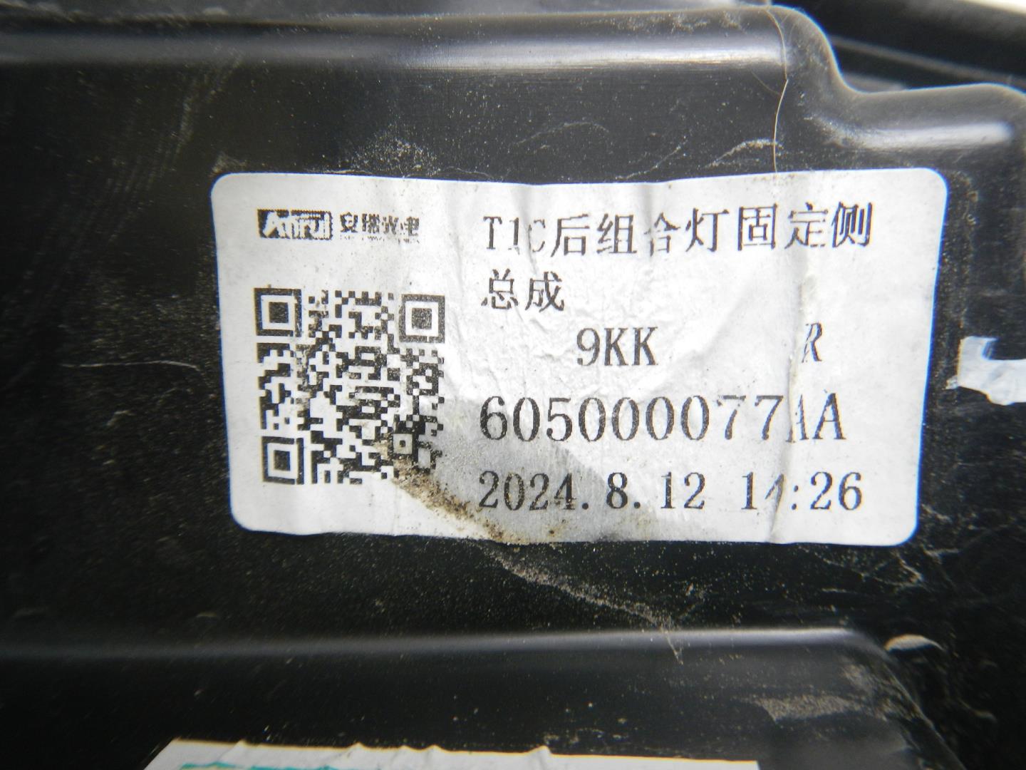 Фонарь задний правый