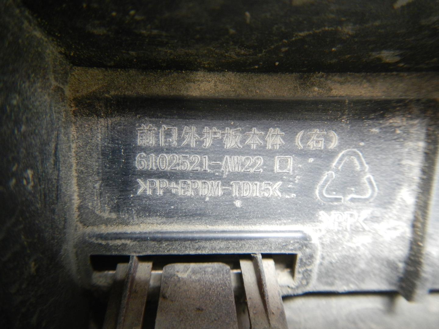 Молдинг передней правой двери