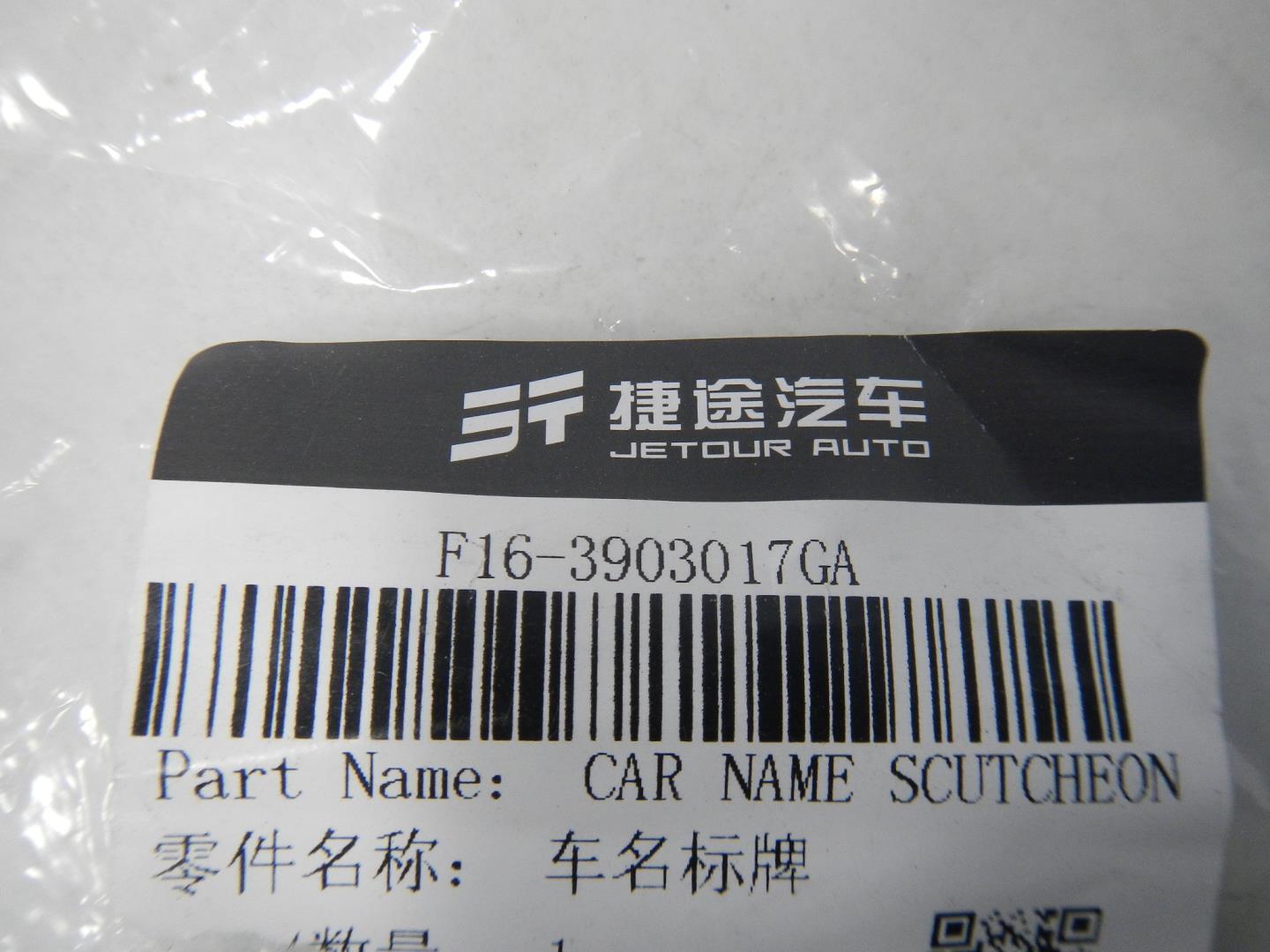 Эмблема на крышку багажника