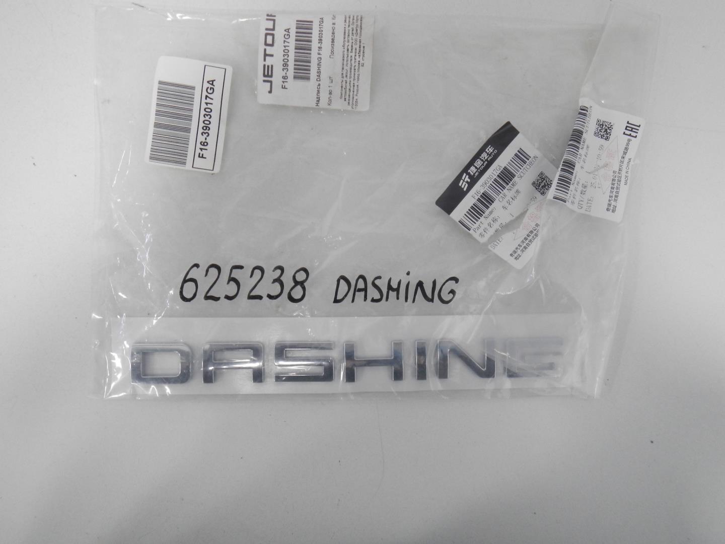 Эмблема на крышку багажника