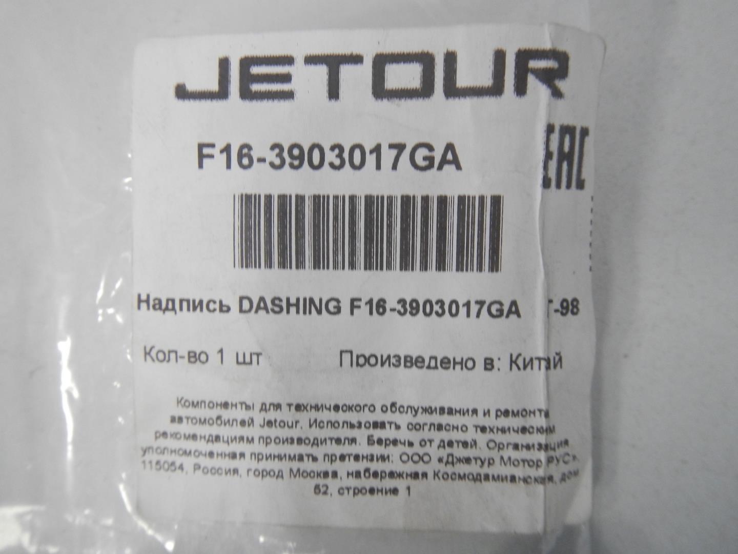 Эмблема на крышку багажника