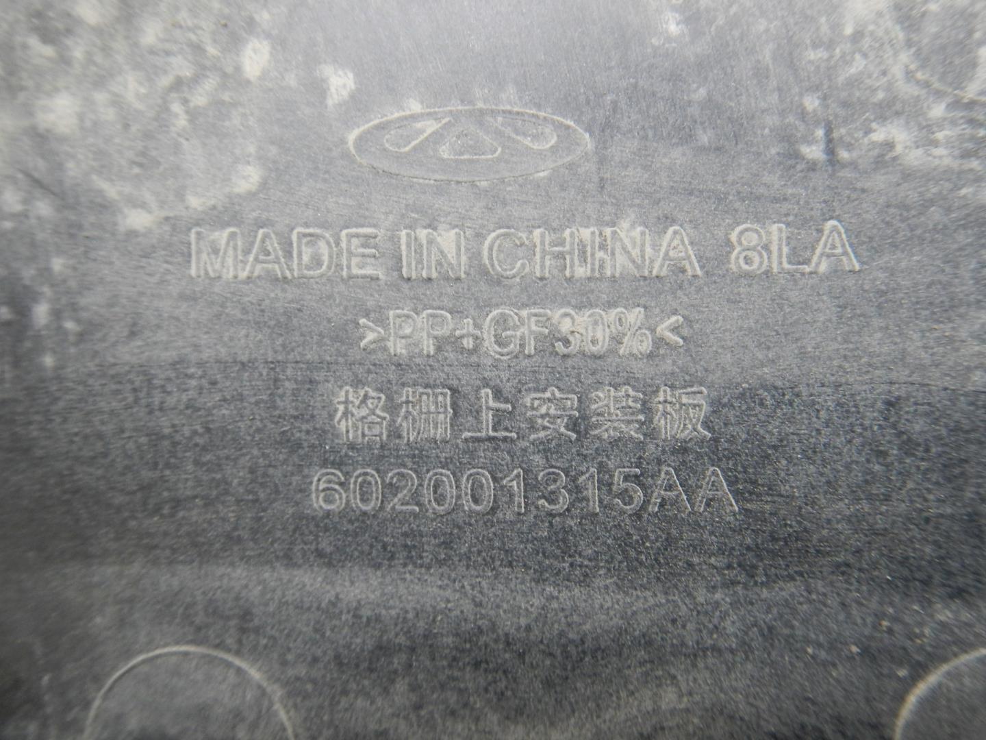 Кожух замка капота