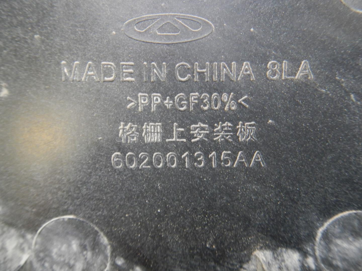 Кожух замка капота