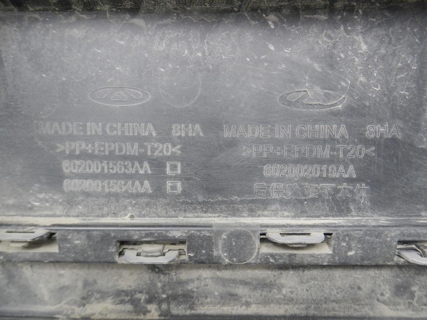 Бампер задний