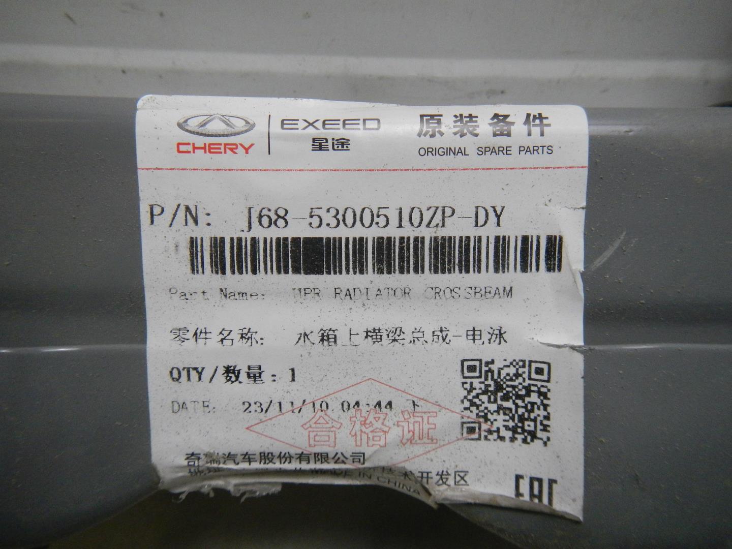 Панель передняя (телевизор)