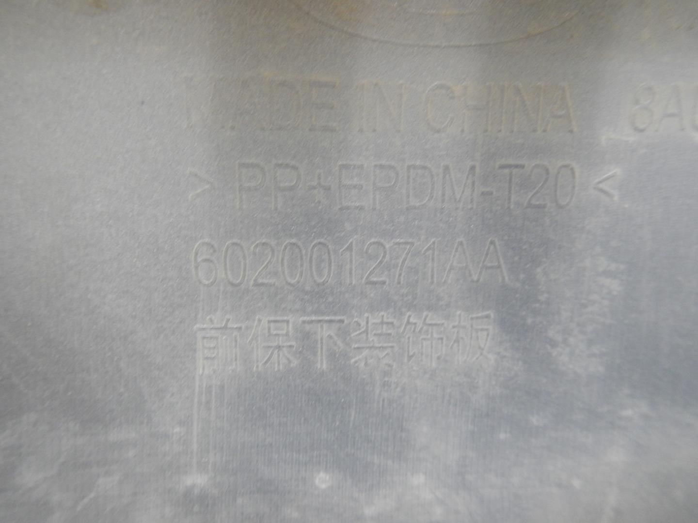 Накладка переднего бампера