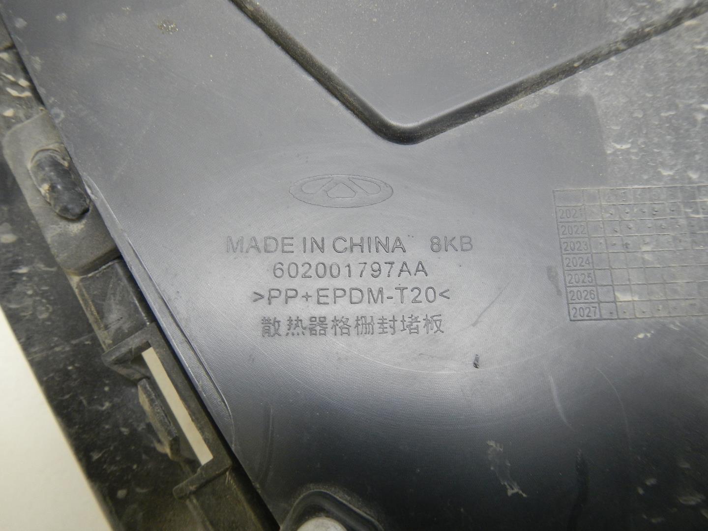 Решетка радиатора